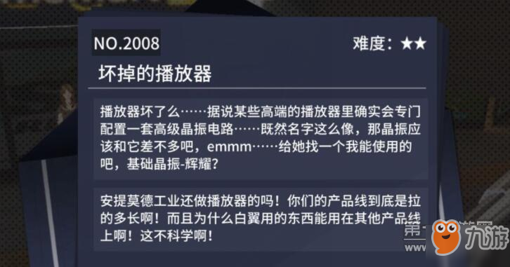 VGAME消零世界坏掉的播放器异闻在哪儿接