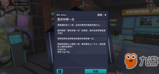 VGAME消零世界喜欢你哪一点异闻攻略