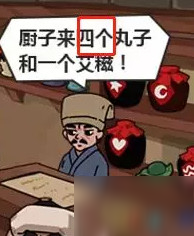 穿越寻宝记15关靖蓉酒肆攻略