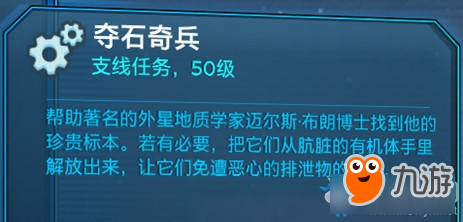 《無主之地3》瓷管炸彈獲得方法介紹