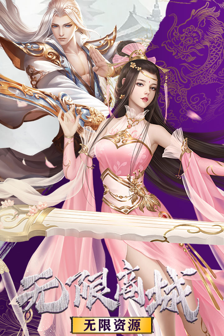 剑道仙语-无限版预约地址 首测预约资格怎么领取