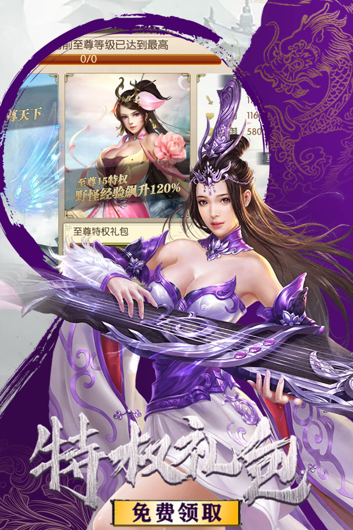 剑道仙语-无限版预约地址 首测预约资格怎么领取