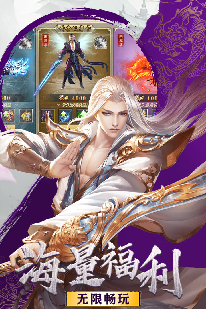剑道仙语-无限版预约地址 首测预约资格怎么领取