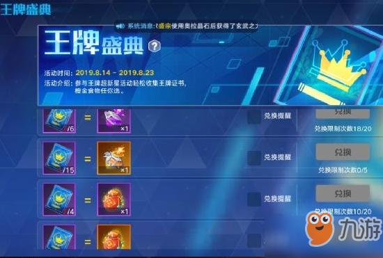 奥拉星手游天赋材料获得攻略