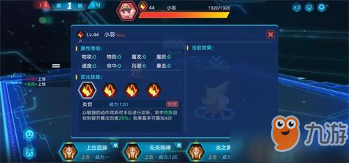 <a id='link_pop' class='keyword-tag' href='https://www.9game.cn/alx/'>奥拉星手游</a>巅峰塔29层怎么打