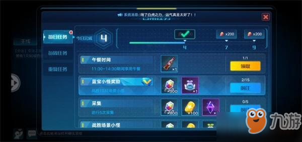 奧拉星手游人物等級怎么提升