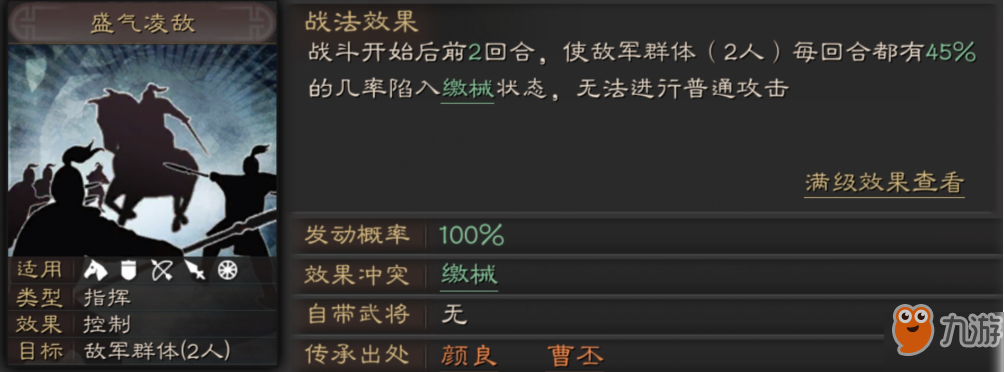 三國(guó)志戰(zhàn)略版顏良使用攻略