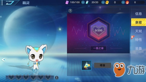 <a id='link_pop' class='keyword-tag' href='https://www.9game.cn/alx/'>奥拉星手游</a>亚比亲密度什么用-亚比亲密度怎么快速提升