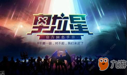 奥拉星手游升级攻略 经验快速获取方法[视频][多图]