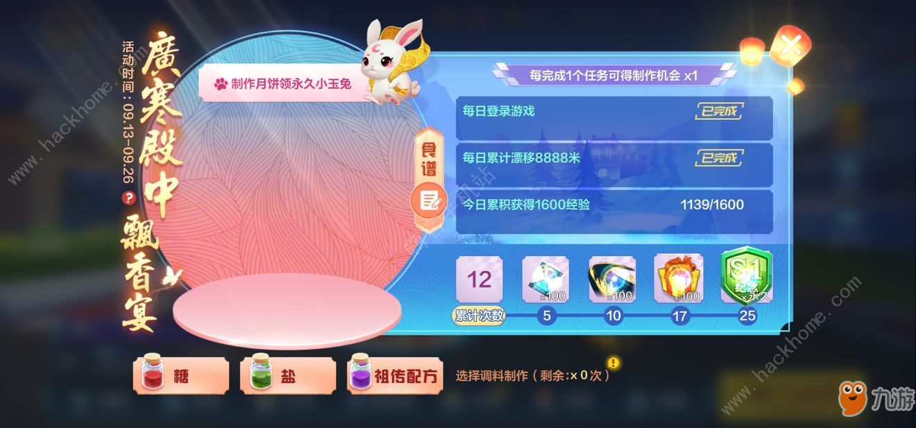 跑跑卡丁车手游广寒殿中活动BUG怎么办 广寒殿中任务卡住解决方法[视频][多图]