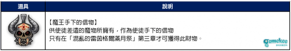 第七史诗9月19日更新介绍 卡萝转职流浪商店开启