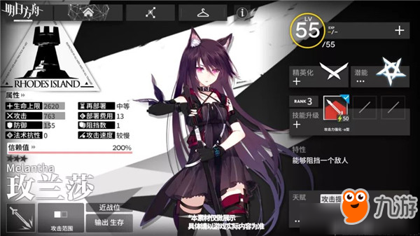 《明日方舟》手游干员特性及战场部署技巧