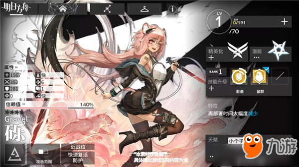 《明日方舟》手游干员特性及战场部署技巧