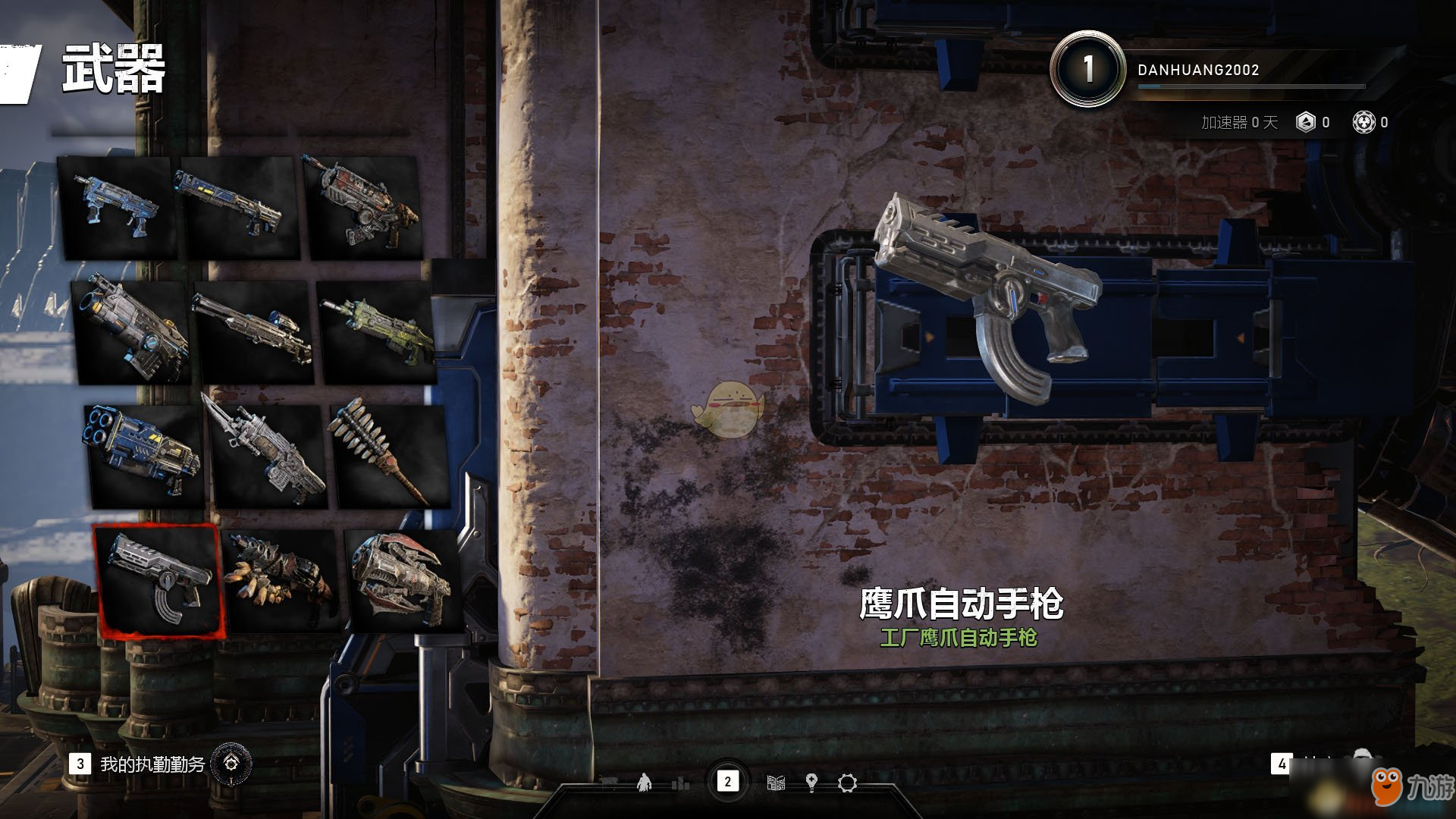《战争机器5》鹰爪自动手枪武器介绍