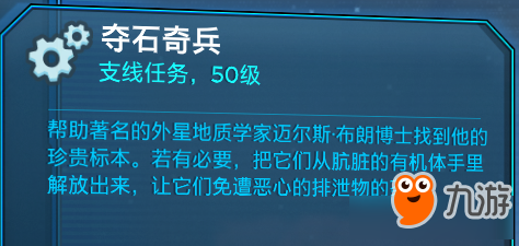 無主之地3瓷管炸彈怎么獲得 無主之地3瓷管炸彈獲得方法