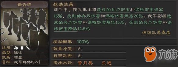 三国志战略版乐进使用攻略 战必先登的曹魏骁将