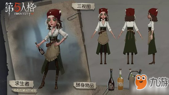 第五人格调酒师技能详解