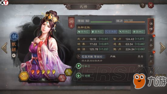 <a id='link_pop' class='keyword-tag' href='https://www.9game.cn/sgzzlb/'>三国志战略版</a>武将搭配方案 教你武将DIY