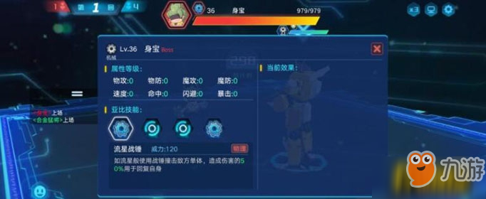 奧拉星手游巔峰塔21層怎么通關