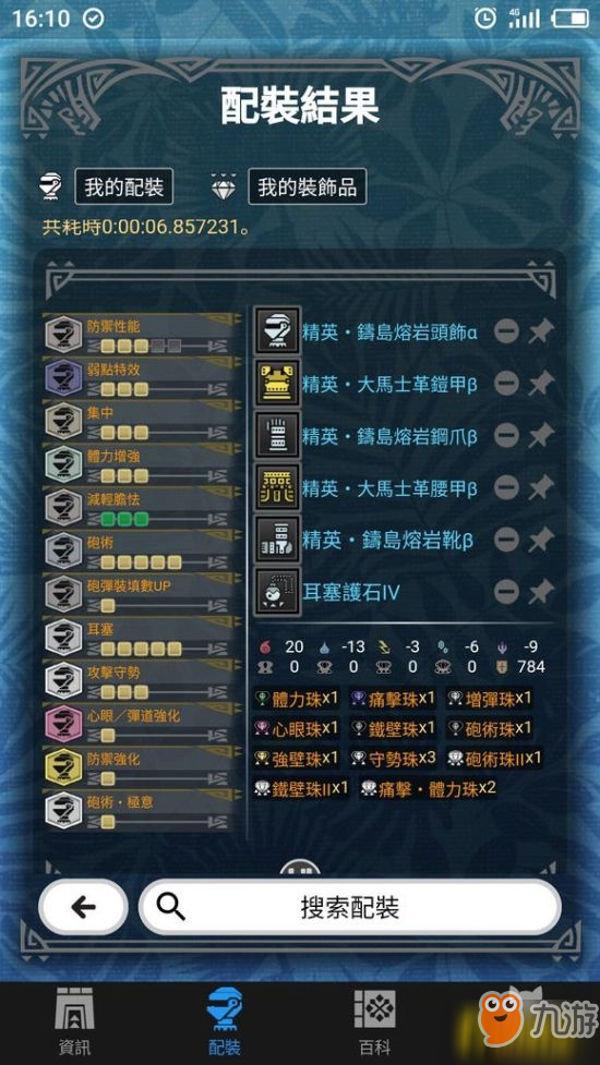 怪物猎人世界冰原盾斧怎么配装厉害?盾斧配装分享