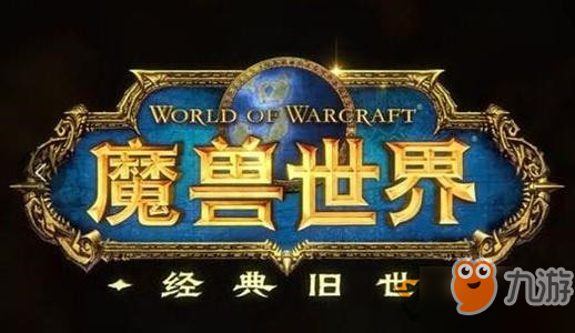 魔獸世界懷舊服烈焰精華任務(wù)分享