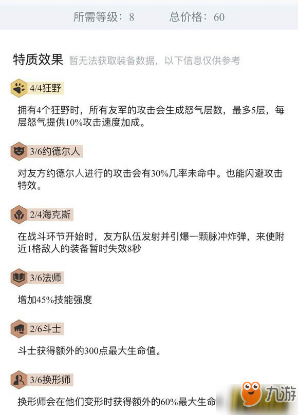 云頂之弈海克斯狂野斗法陣容怎么搭配??？怂箍褚岸贩嚾荽钆渫扑]