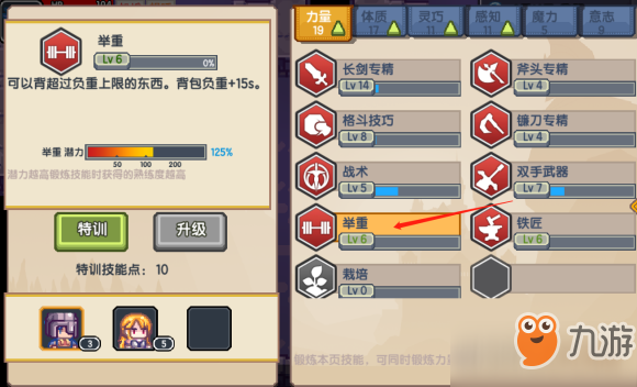 伊洛纳怎么提高背包容量