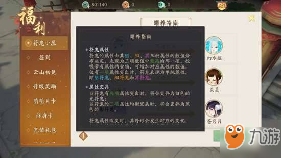 軒轅劍龍舞云山符鬼小屋是什么