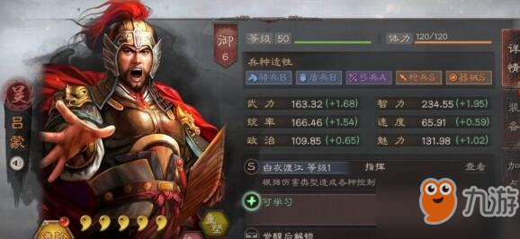 三国志战略版吕蒙怎么用_吕蒙搭配使用技巧