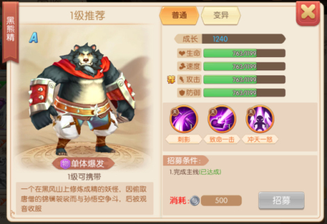 《梦幻物语》伙伴图鉴