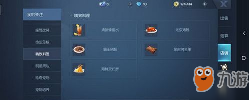 龙族幻想北京烤鸭制作配方