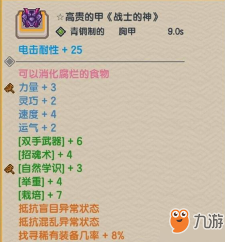 伊洛納戰(zhàn)士信哪個(gè)神好 戰(zhàn)士神靈信仰選擇攻略