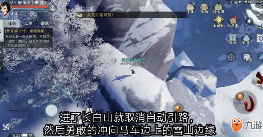 一夢江湖長白山底怎么進？一夢江湖長白山底介紹！