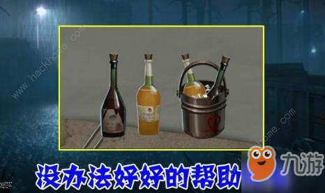 第五人格調(diào)酒師怎么玩 調(diào)酒師玩法技巧攻略[視頻][多圖]