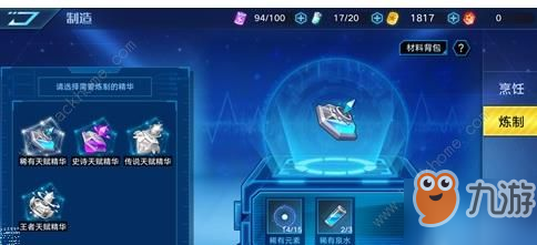 <a id='link_pop' class='keyword-tag' href='https://www.9game.cn/alx/'>奥拉星手游</a>天赋精华怎么得 天赋精华获取攻略[视频][多图]