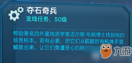 无主之地3瓷管炸弹怎么获得