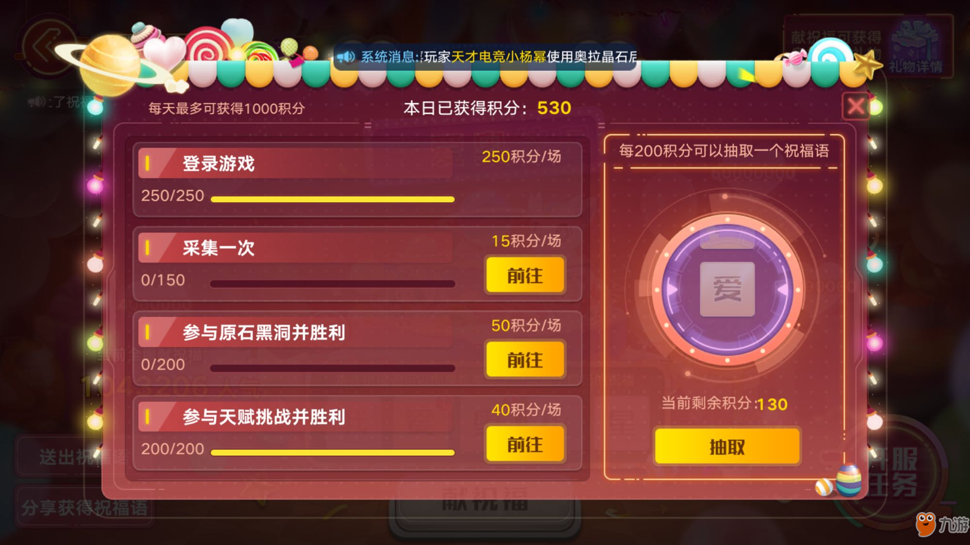 <a id='link_pop' class='keyword-tag' href='https://www.9game.cn/alx/'>奥拉星手游</a>如何进行采集