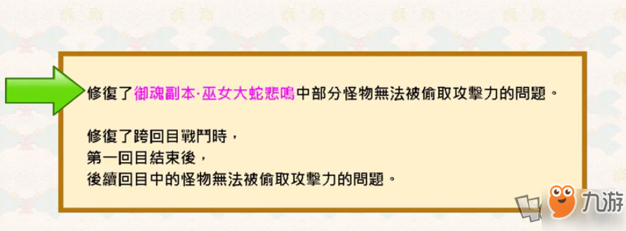 陰陽師測試服9月更新情報 燼天玉藻前瀧夜叉姬技能進行調(diào)整