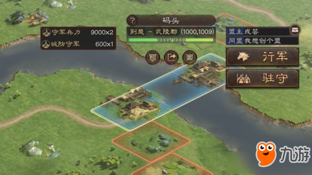 《三国志战略版》同盟与码头玩法攻略