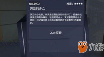 VGAME消零世界503胶水在哪里