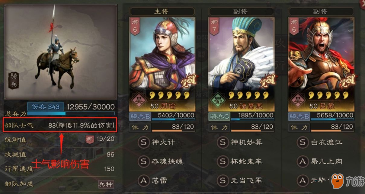 三国志战略版兵种选择哪个好+兵种选择分析