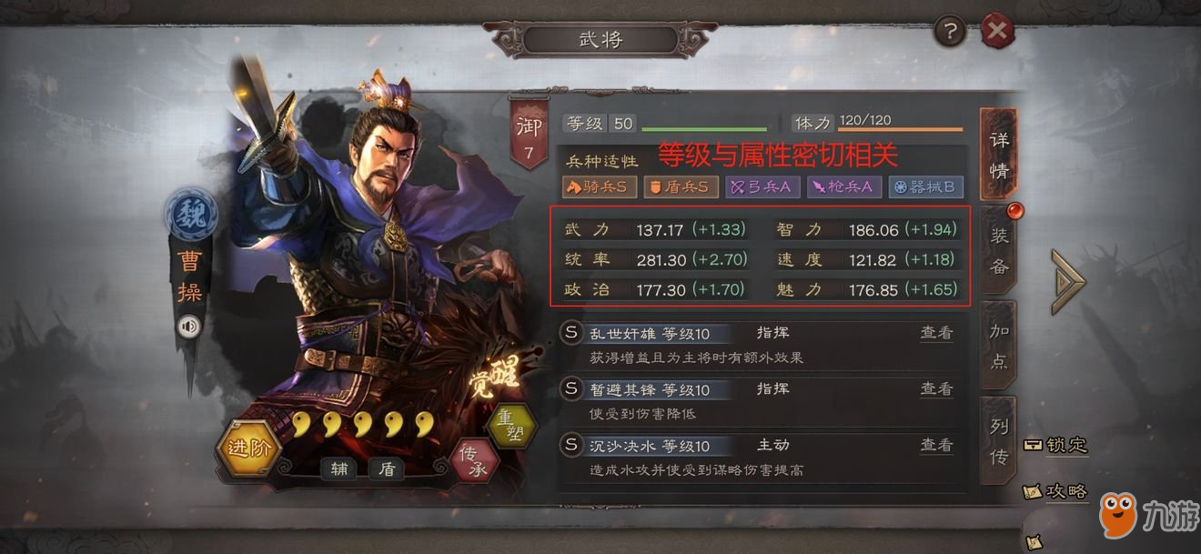 三国志战略版兵种选择哪个好+兵种选择分析