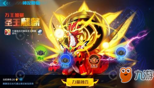 奥拉星手游麒麟怎么突破
