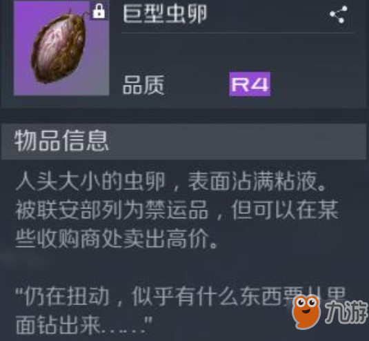 第二银河禁运品怎么运输