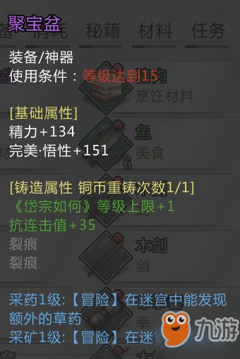 我的俠客新手村任務(wù)怎么完成