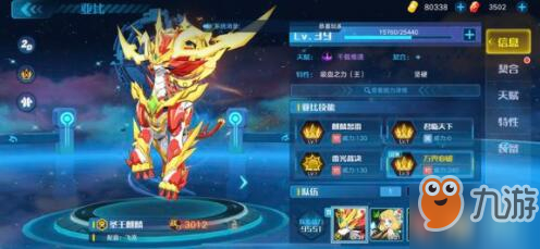 <a id='link_pop' class='keyword-tag' href='https://www.9game.cn/alx/'>奥拉星手游</a>麒麟到底强在哪里