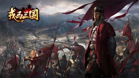 《戎马三国》小白必看入手攻略