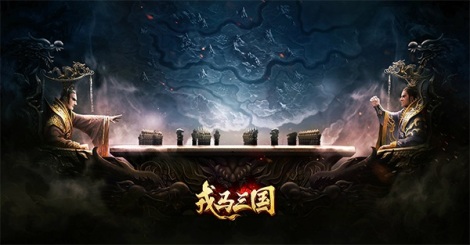 《戎马三国》练将攻略