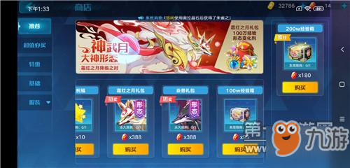 <a id='link_pop' class='keyword-tag' href='https://www.9game.cn/alx/'>奥拉星手游</a>星之祝福礼包要不要买