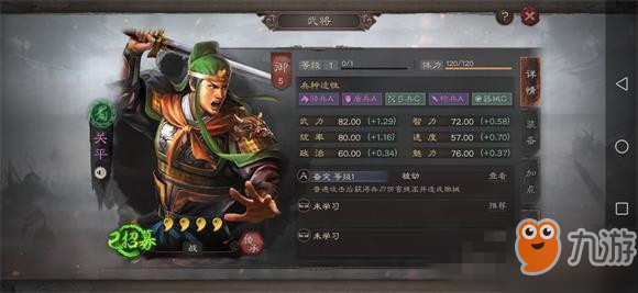 三國志戰(zhàn)略版武將重復怎么解決？重復武將解決方法介紹